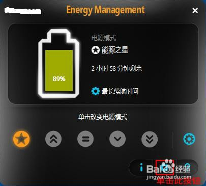 <b>如何使用新版电源管理程序，校正电池精度功能</b>