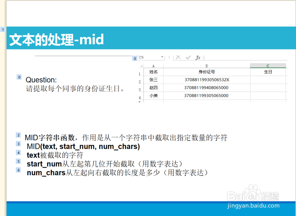不可不学的EXCEL 基础函数