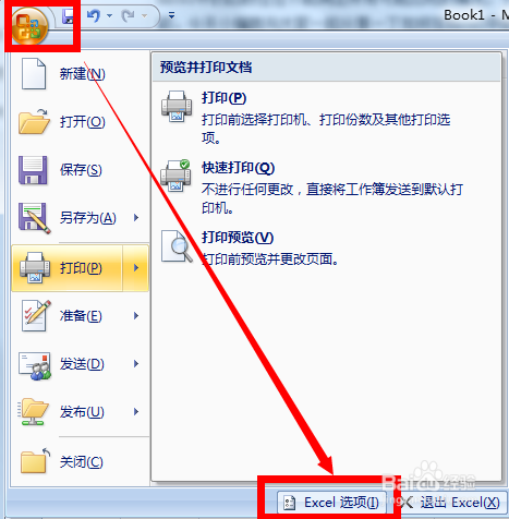 怎么在Excel中创建自定义函数