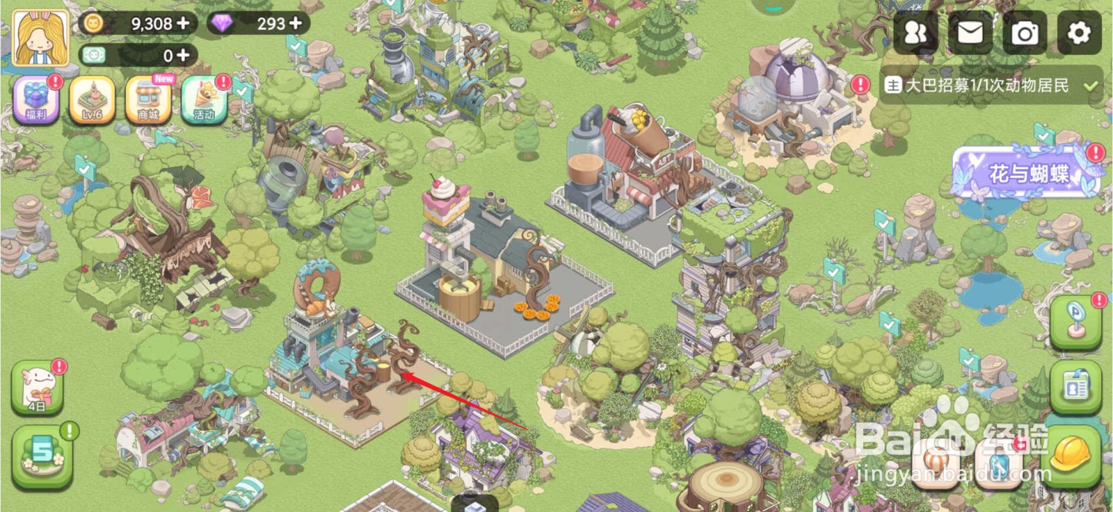 梦幻的城怎么制作三文治