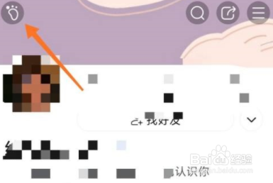 美篇怎么查看最近访客