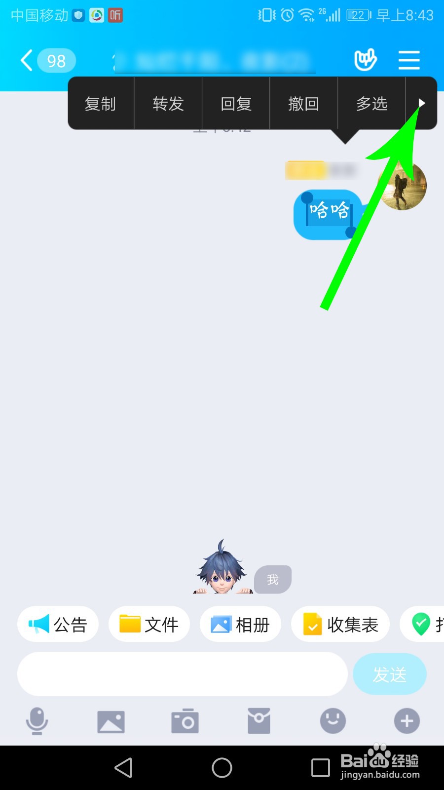 qq群精华怎么弄