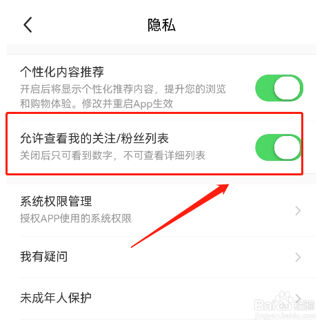 怎样不隐藏闲鱼的粉丝列表