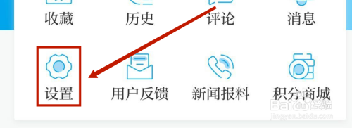 怎么修改澎湃新闻密码