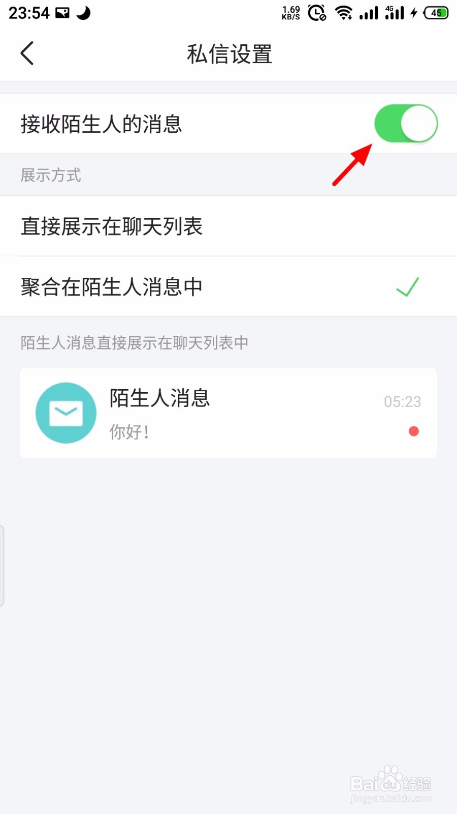 今日头条怎么禁止别人给自己发私信