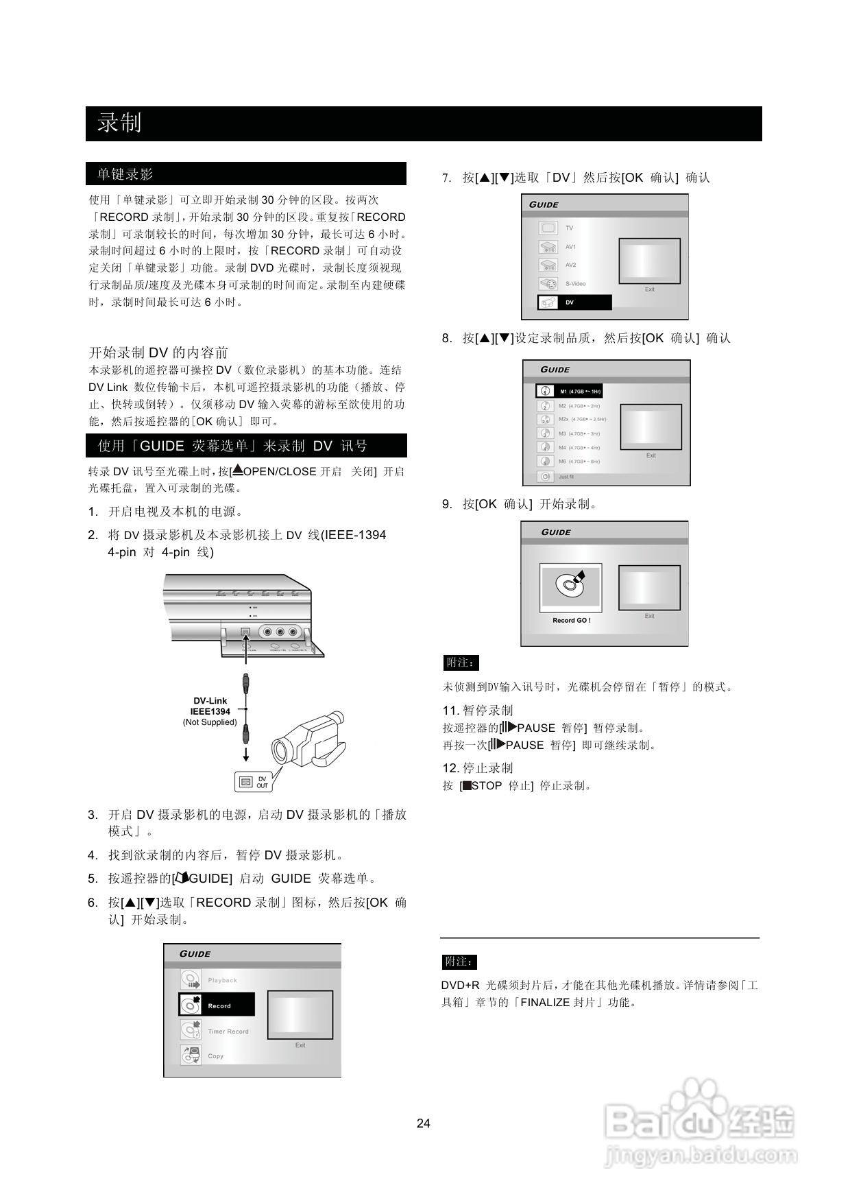 飞利浦DVDR560H/93 DVD硬盘录像机使用说明书:[2]