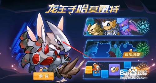 赛尔号哈莫雷特怎么获得