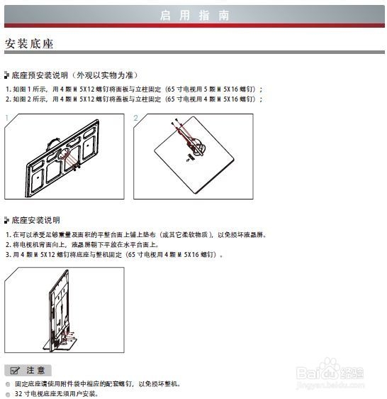 海信LED32K560NX3D液晶彩电使用说明书：[2]