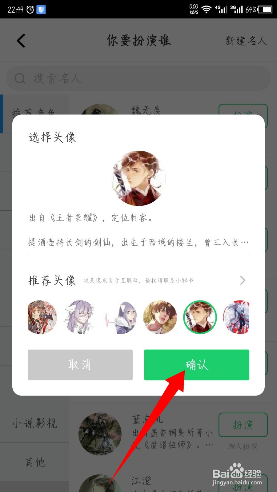 名人朋友圈怎么切换扮演的角色