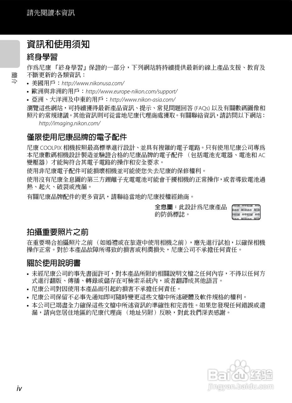 尼康P7100数码相机使用说明书:[1]