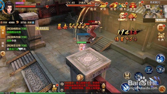 射雕英雄传手游帮会活动攻略