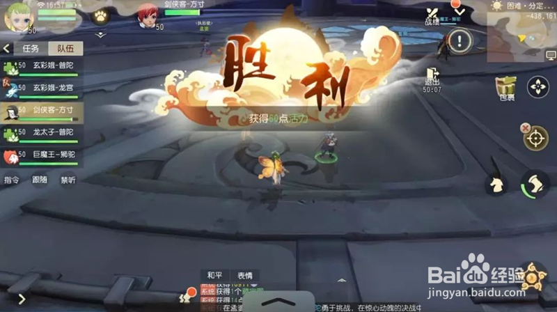 梦幻西游3D分定阴阳副本boss打法攻略分享