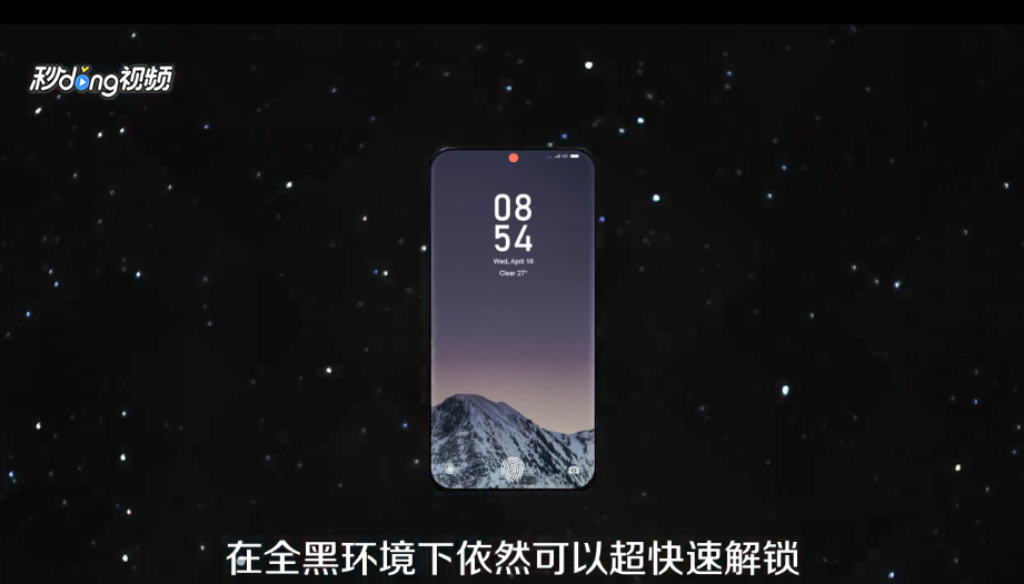 小米8屏幕指纹配置如何