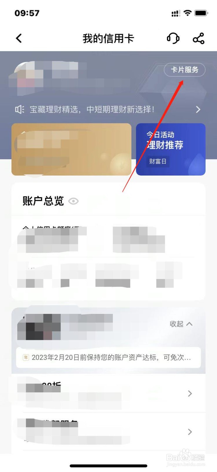 平安信用卡如何变更卡面拼音