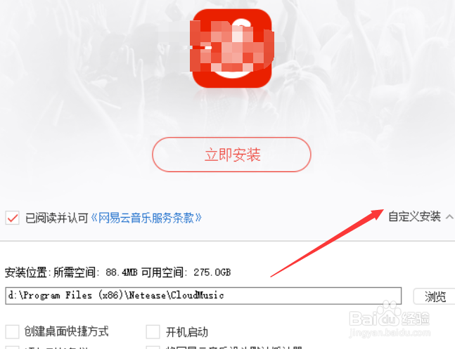 怎么在电脑上安装音乐播放器2018