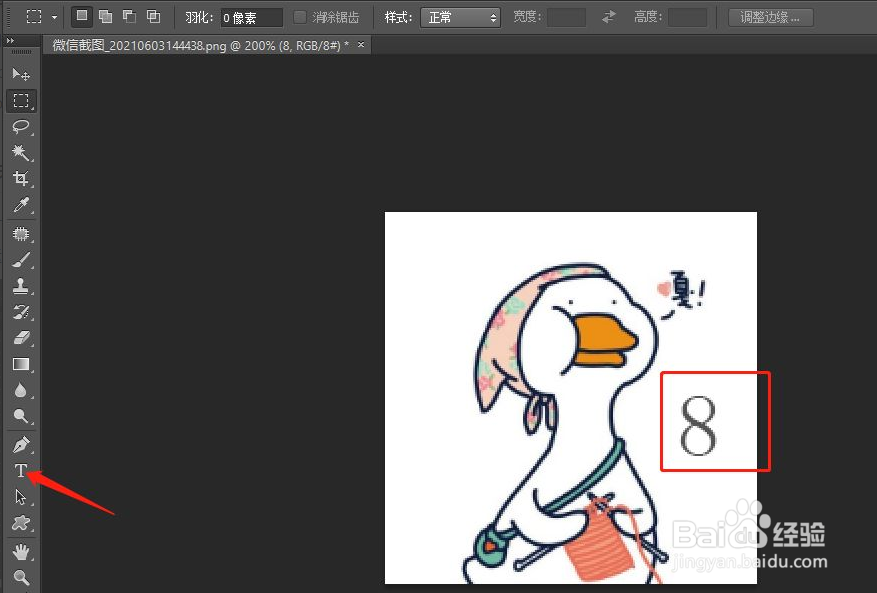ps怎么更改背景数字