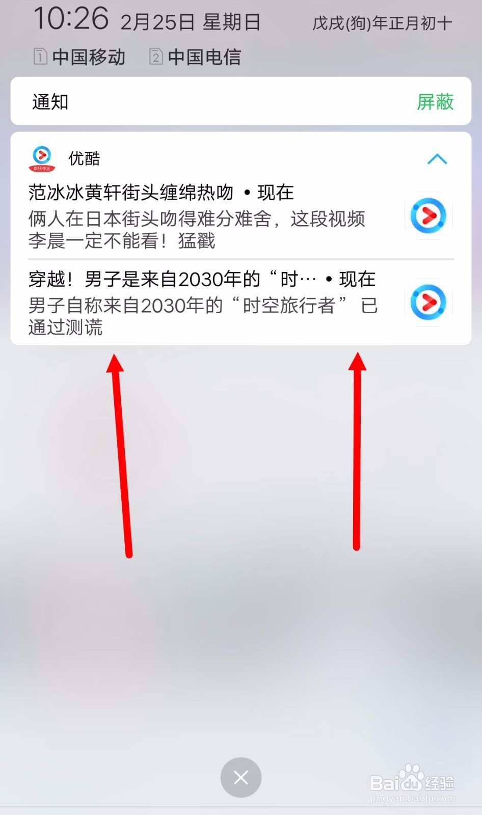 <b>优酷怎么关闭应用消息推送</b>