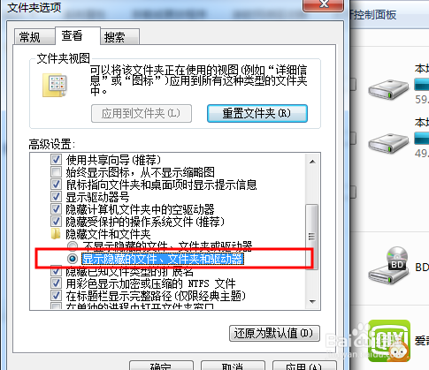 win7如何加密文件夹并且不用下载加密软件