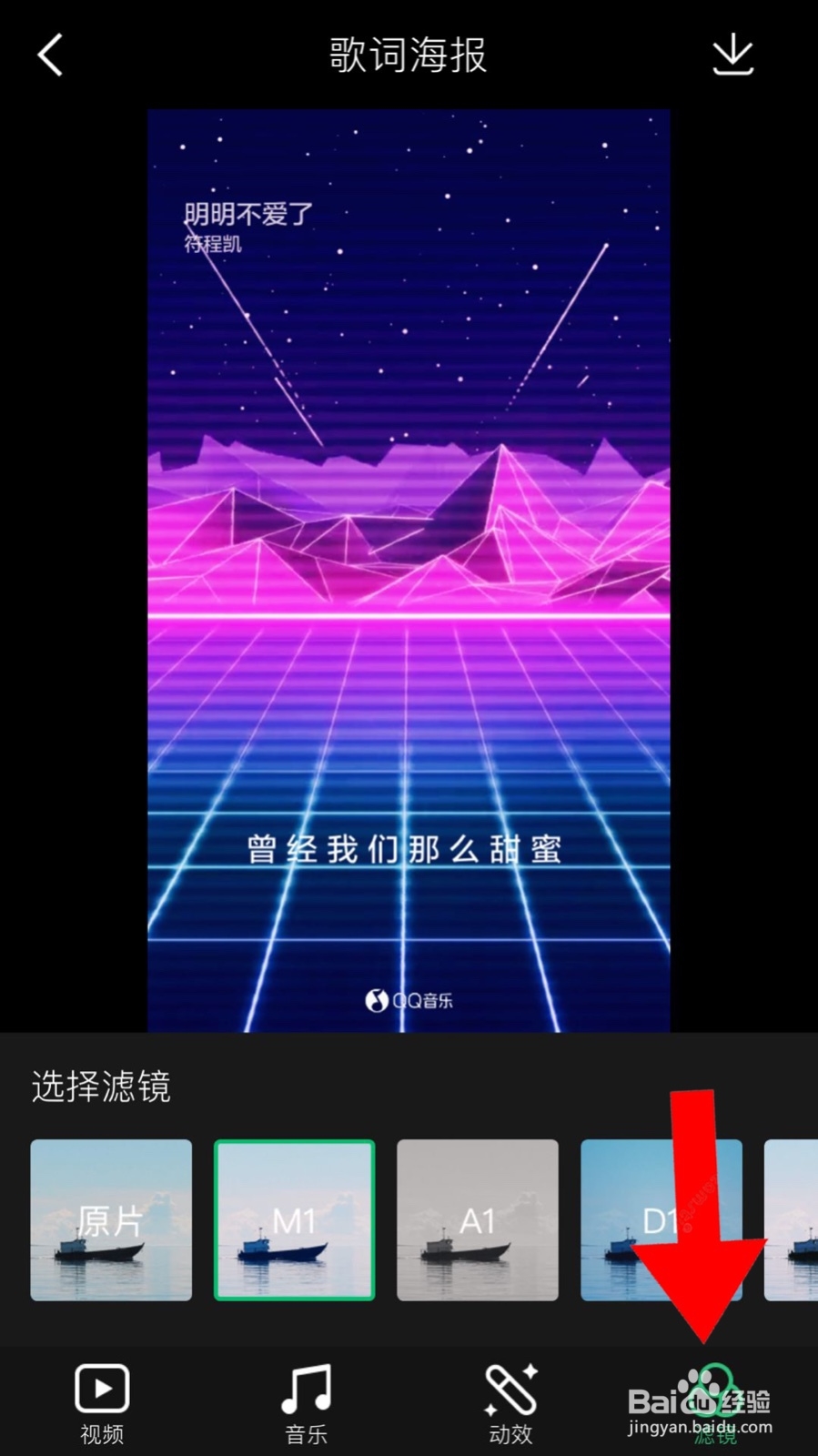如何制作音乐歌词海报