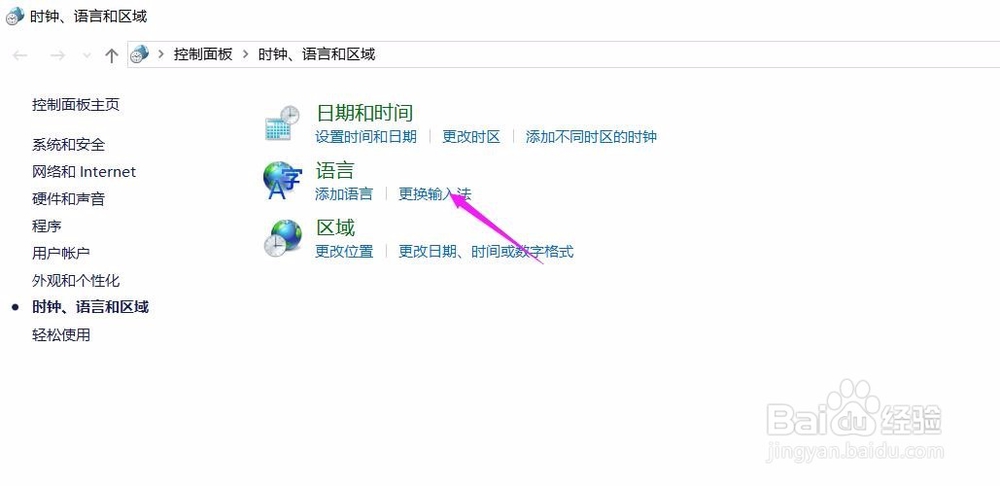 win10不能切换输入法怎么办，win10输入法问题