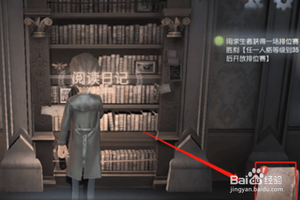 第五人格律师人格怎么点