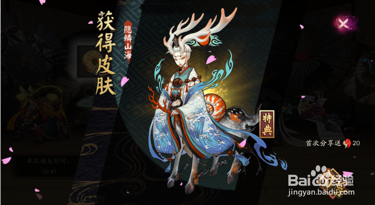 阴阳师小鹿男秘闻副本 -【意志的觉醒 拾 觉醒】