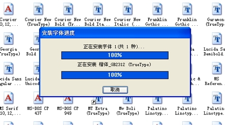 怎么解决fonts中安装不新字体的问题。