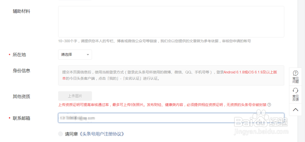 头条号如何再次注册/怎么申请今日头条账号