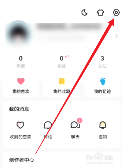 LOFTER怎么开启作品保护