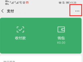 手机微信如何设置指纹支付
