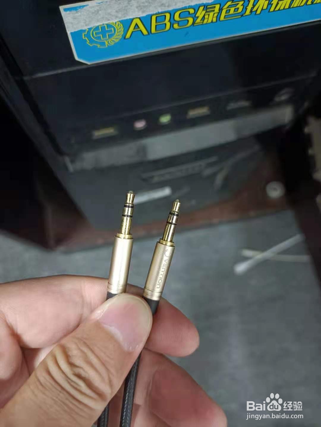 台式电脑怎么插手机耳机?