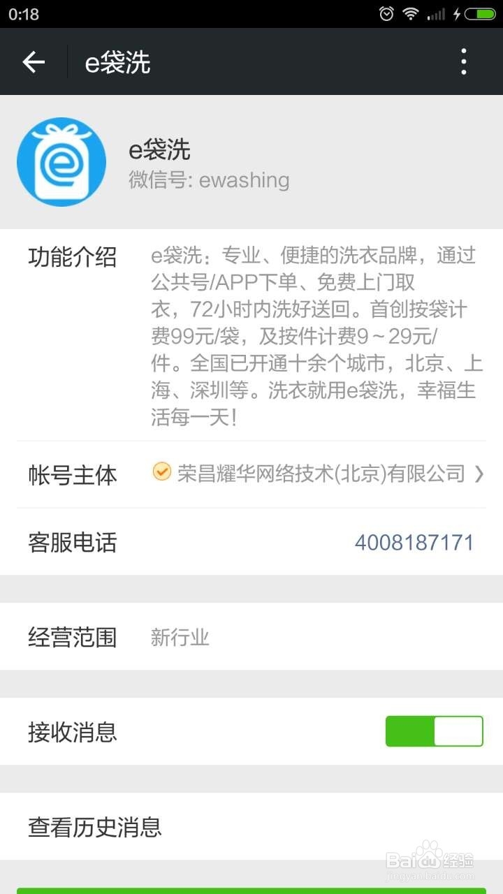 e袋洗,洗衣就用e袋洗,教你如何使用e袋洗