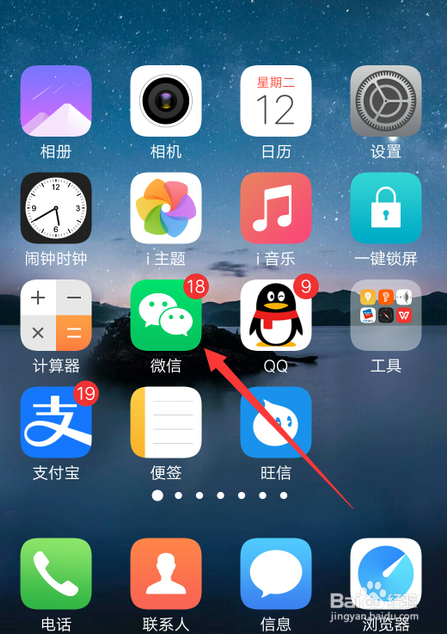 微信怎么设置韩语版本