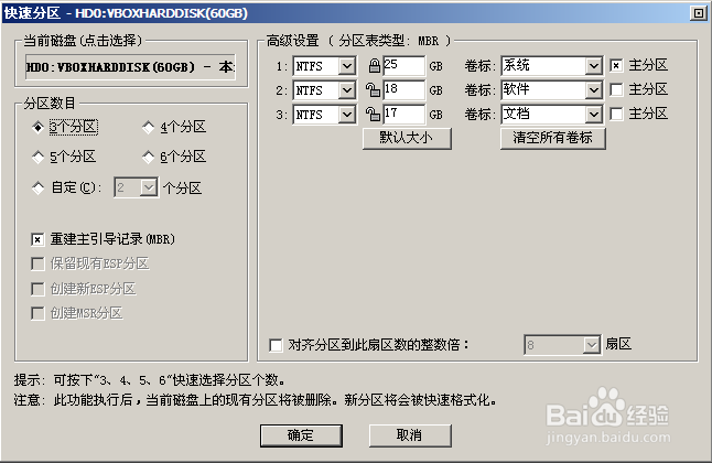 VirtualBox虚拟机：[3]安装Ghost XP