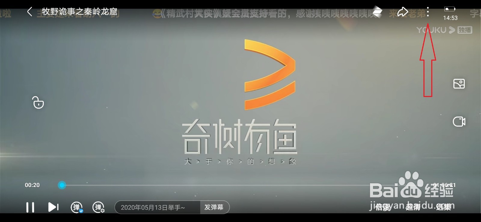 多媒体投影机怎么链接手机