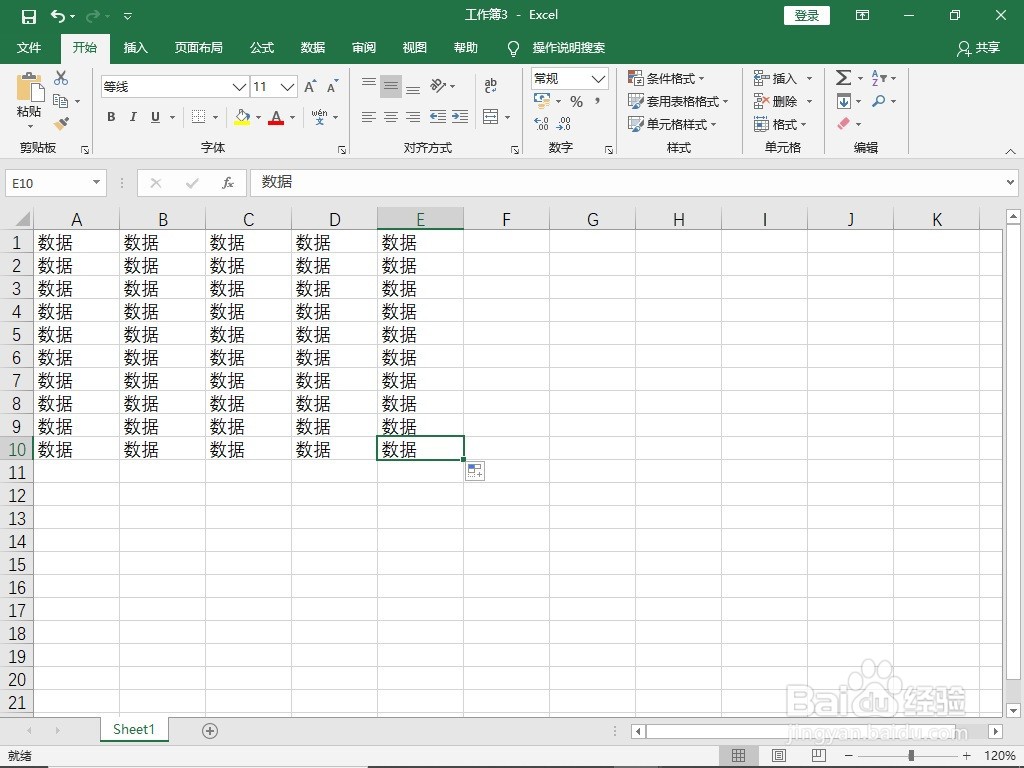 怎样隐藏excel表格没有数据的区域