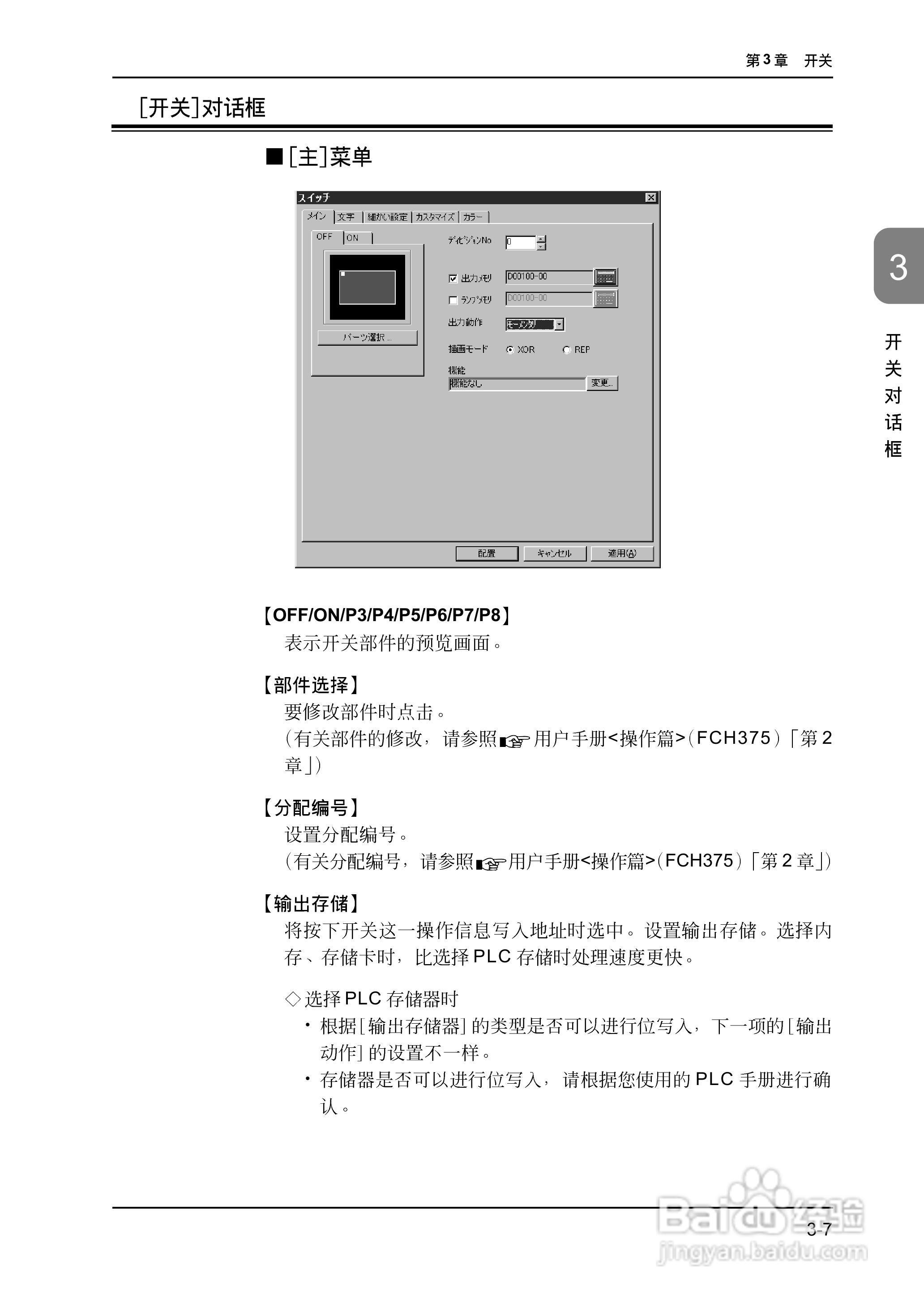 松下UG420H-E变频器使用说明书:[10]