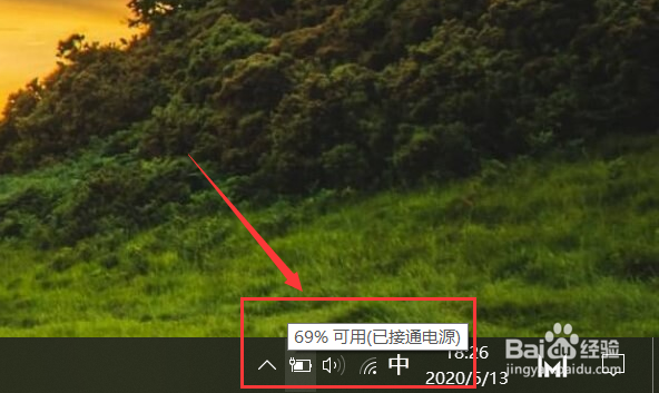 华为电脑怎么调节电池充电阈值