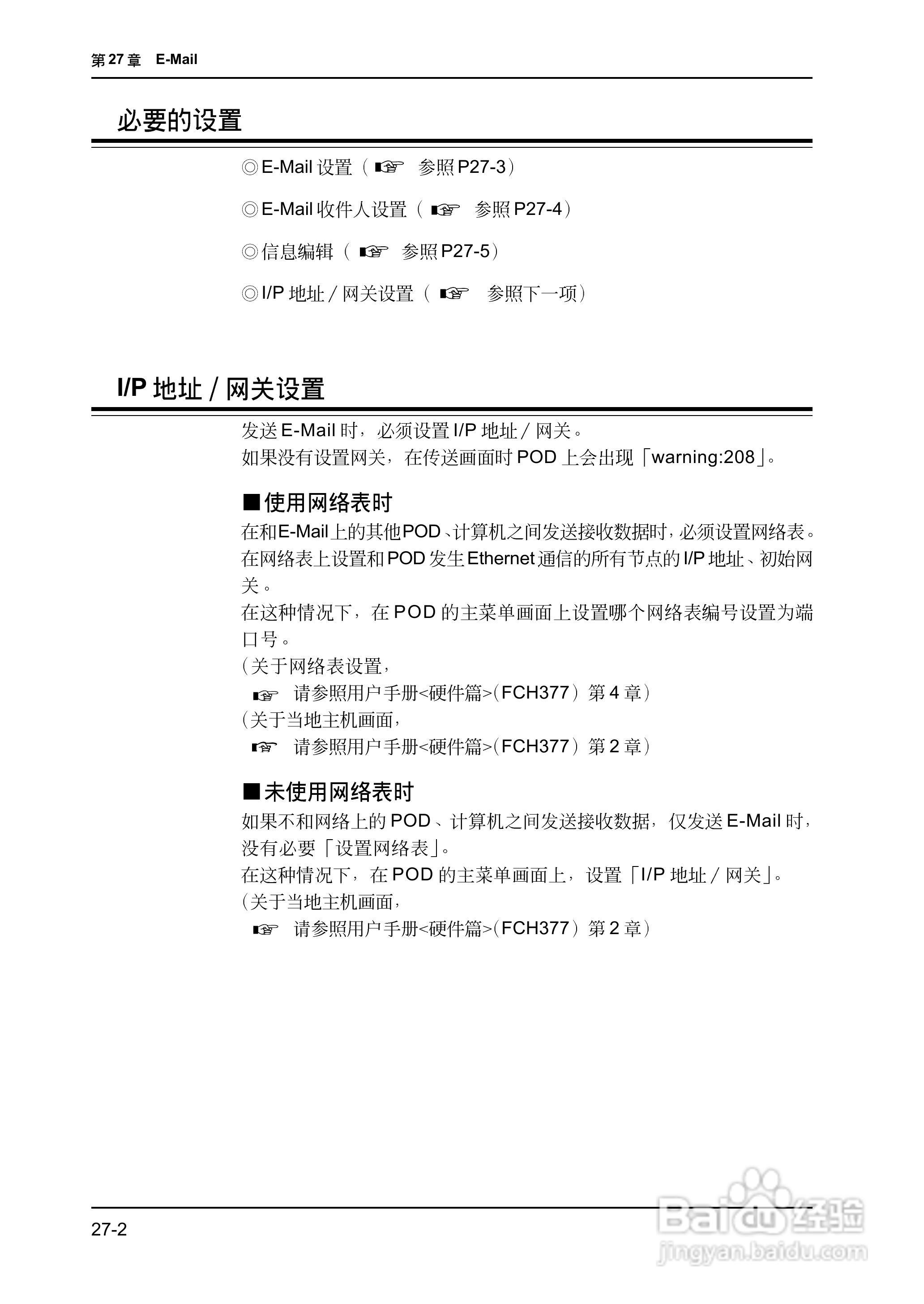 松下UG420H-E变频器使用说明书:[63]