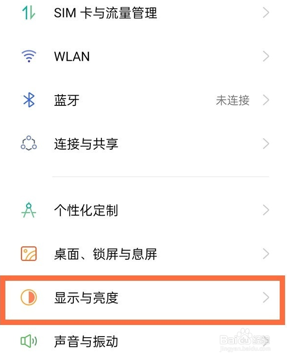 opporeno5pro+护眼模式怎么开启