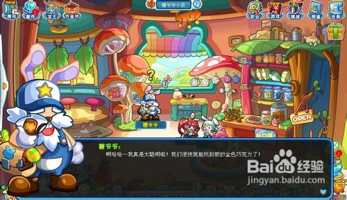 奥拉星任务糖爷爷的主意怎么完成？