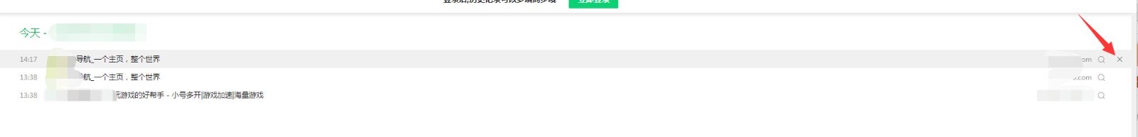 怎么删除浏览器的浏览记录