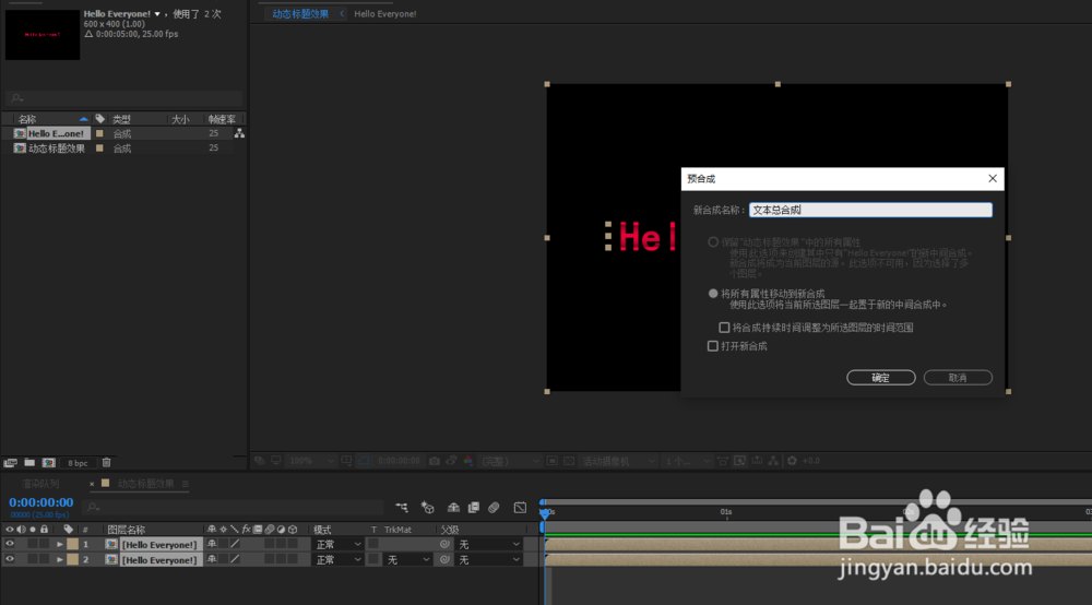 AE 如何实现动态标题效果上