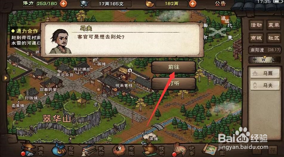 泰山秀城怎么去