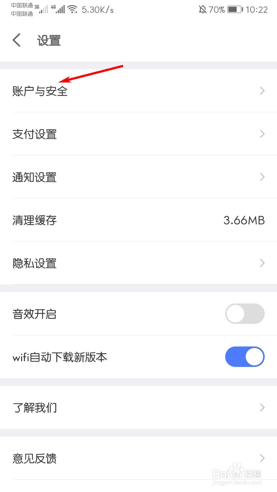 京东金融怎么修改支付密码