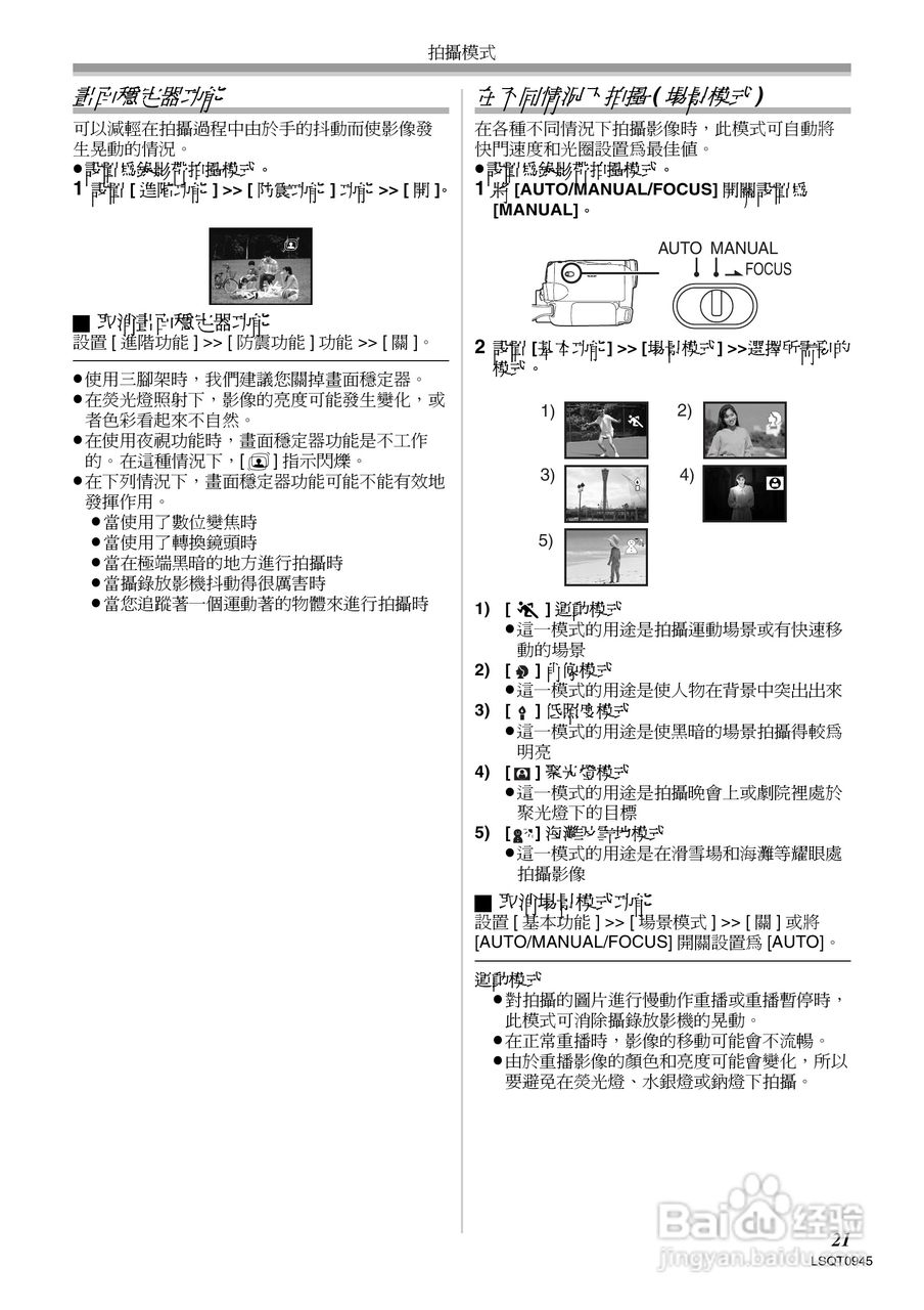 松下NV-GS6GC数码摄像机说明书:[3]