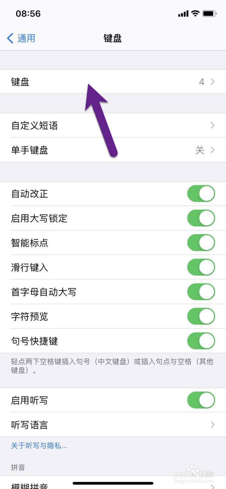#好久不见#iPhone如何添加五笔输入法