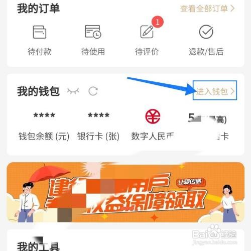 建行生活怎么充值余额