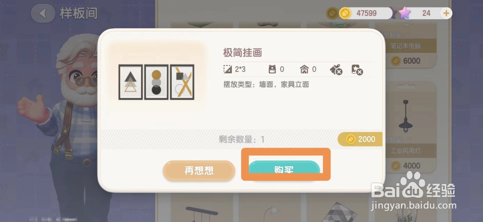 心动小镇极简挂画怎么购买
