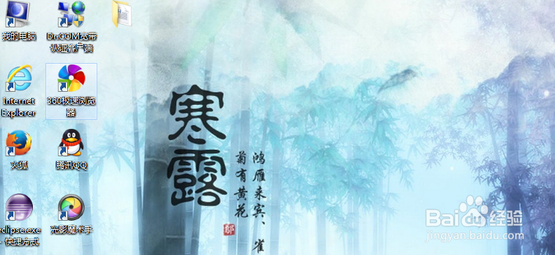 电脑桌面图标随便摆放